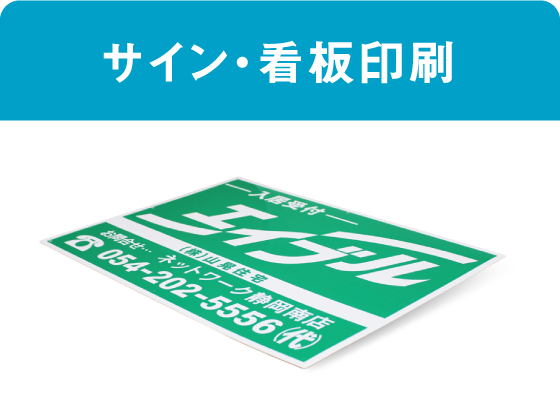 浜松市浜名区 田中シルク｜シルク印刷、スクリーン印刷 版下製作・製版